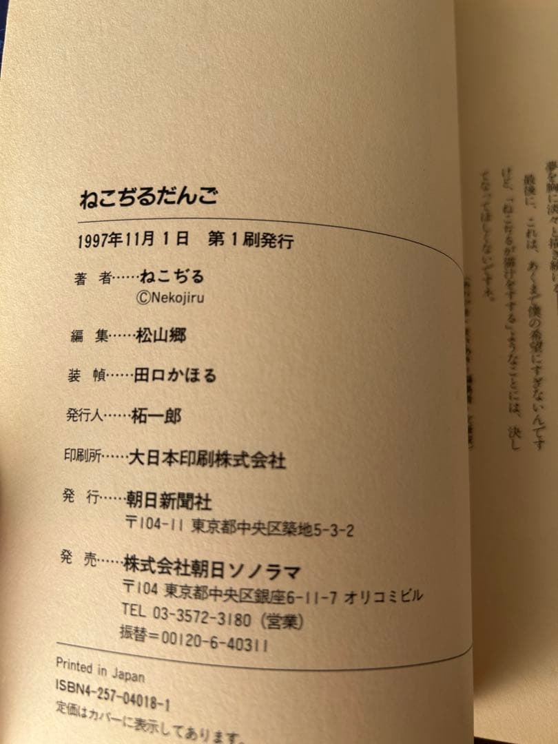 ねこぢる　漫画本　9冊まとめ売り