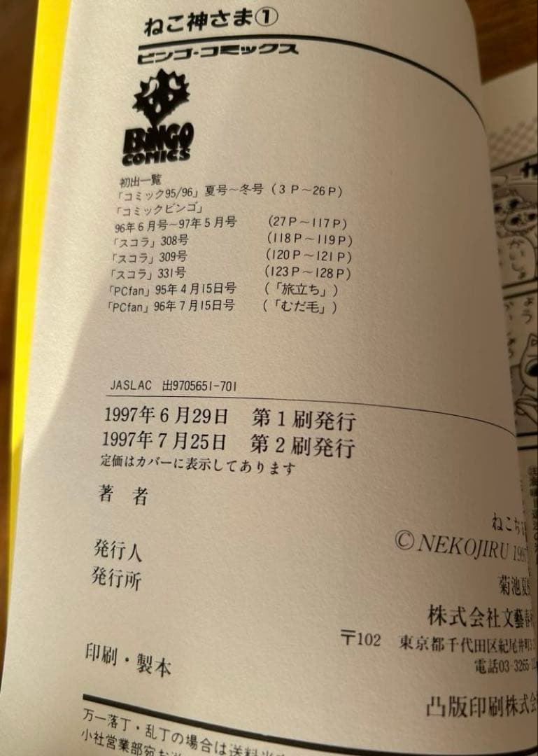 ねこぢる　漫画本　9冊まとめ売り