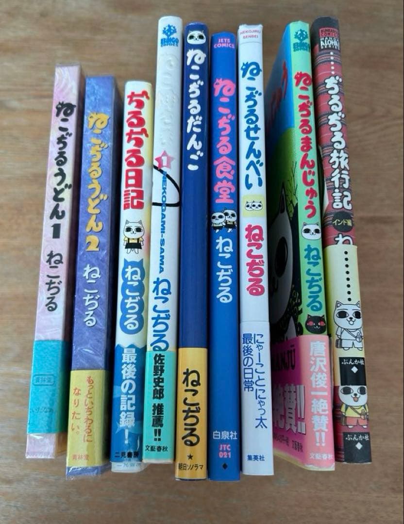 ねこぢる　漫画本　9冊まとめ売り
