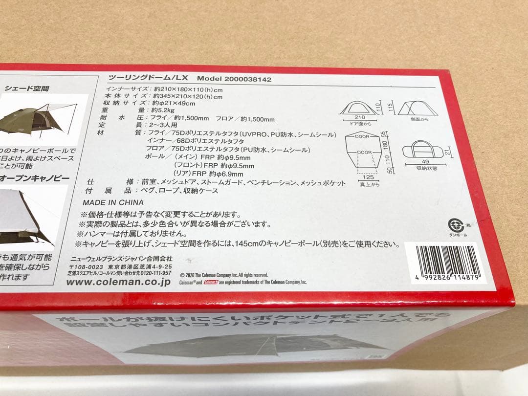 未使用未開封　コールマン　ツーリングドーム　LX