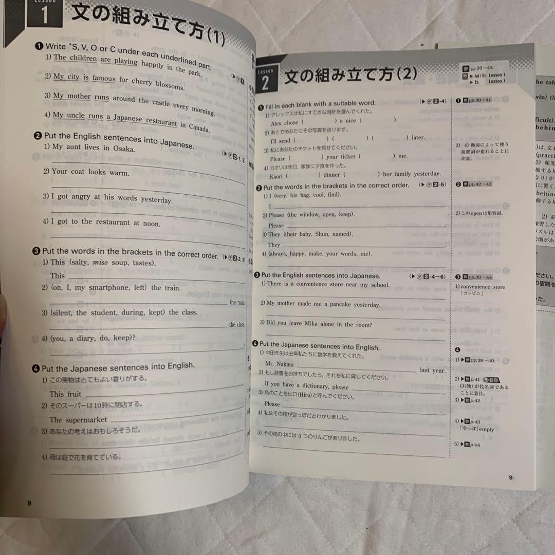 Workbook for EARTHRISE 26 Stages ワーク　解答