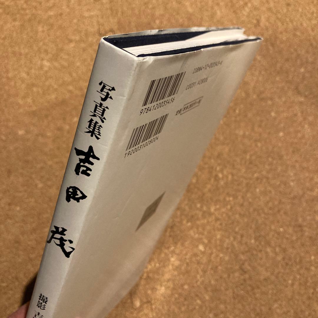 吉田茂 写真集