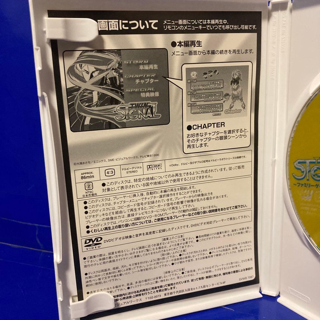 TWIN SIGNAL~ファミリーゲーム~ [DVD]