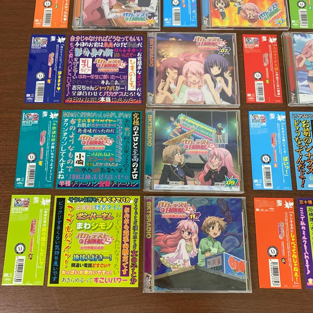 ❶　バカとテストと召喚獣 文月学園放送部 Vol.1～12 ラジオCD
