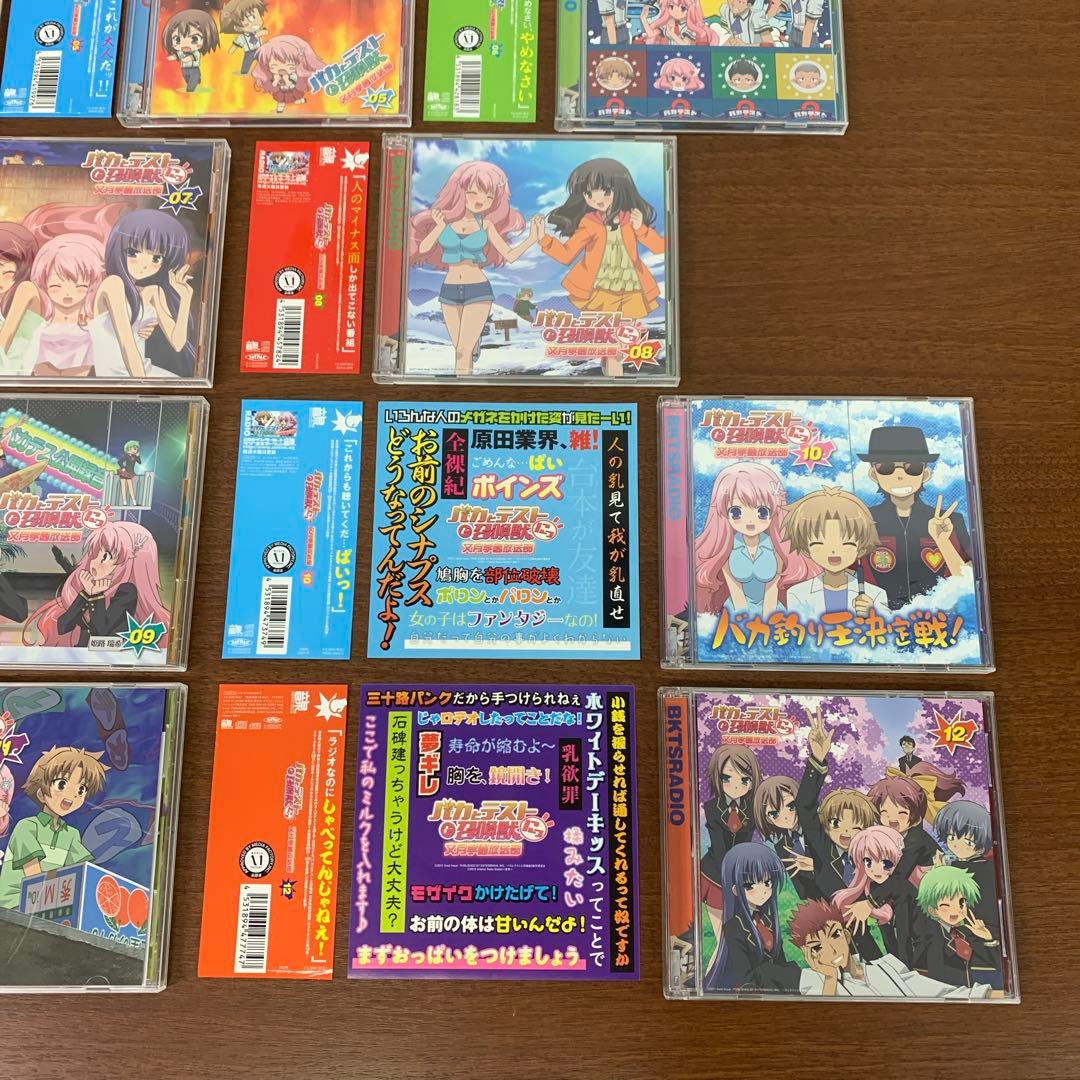 ❶　バカとテストと召喚獣 文月学園放送部 Vol.1～12 ラジオCD