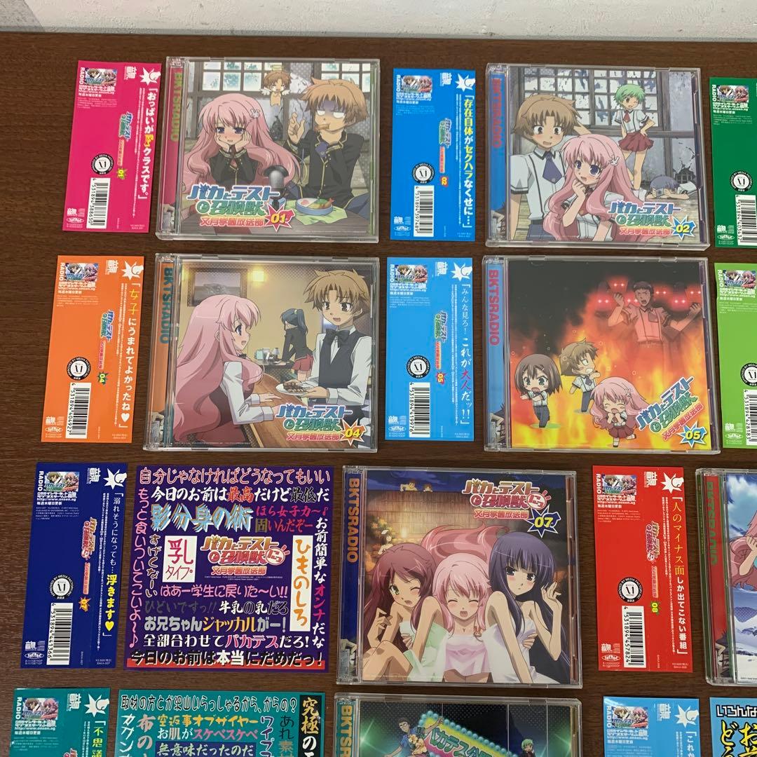 ❶　バカとテストと召喚獣 文月学園放送部 Vol.1～12 ラジオCD