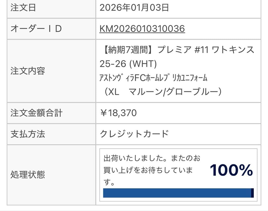アストン・ヴィラ 25/26 オーセンティック 11 ワトキンス　XL