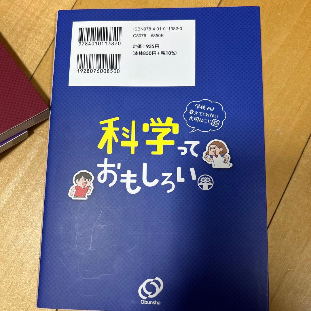学校では教えてくれない大切ないこと　セット売り