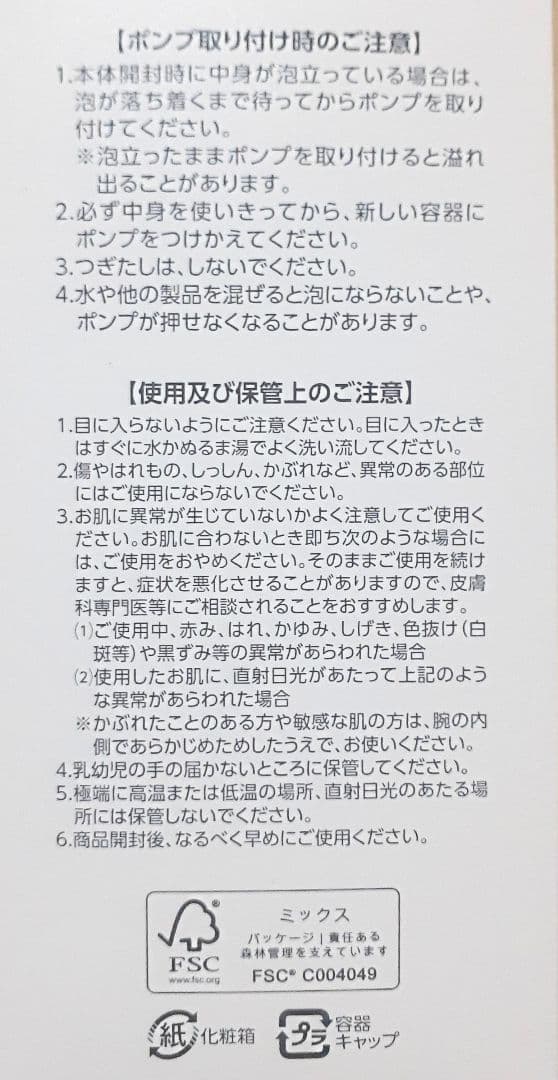 ウォッシュ 2本