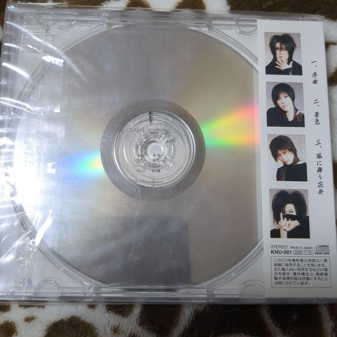 叶う　景色