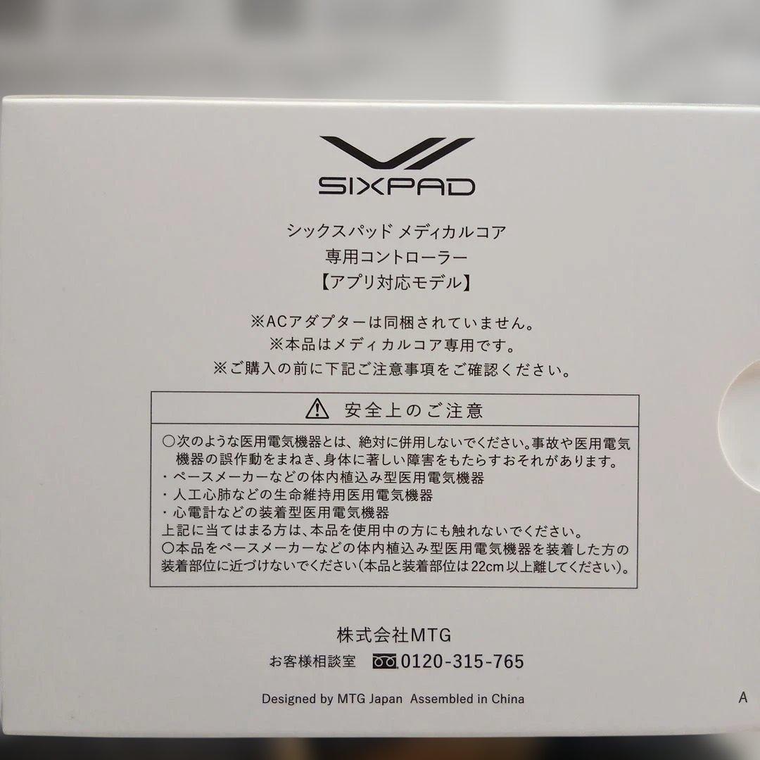 SIXPAD Medical Core Mサイズ　コントローラー