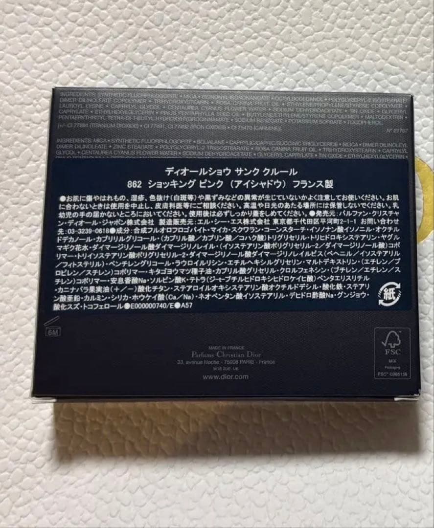 ディオールショウ サンククルール 862 ミスディオールコレクション