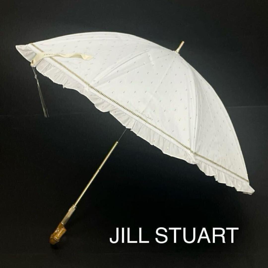 処*中様 新品52979　ジルスチュアートホワイト白 ラメドット フリル 晴雨兼