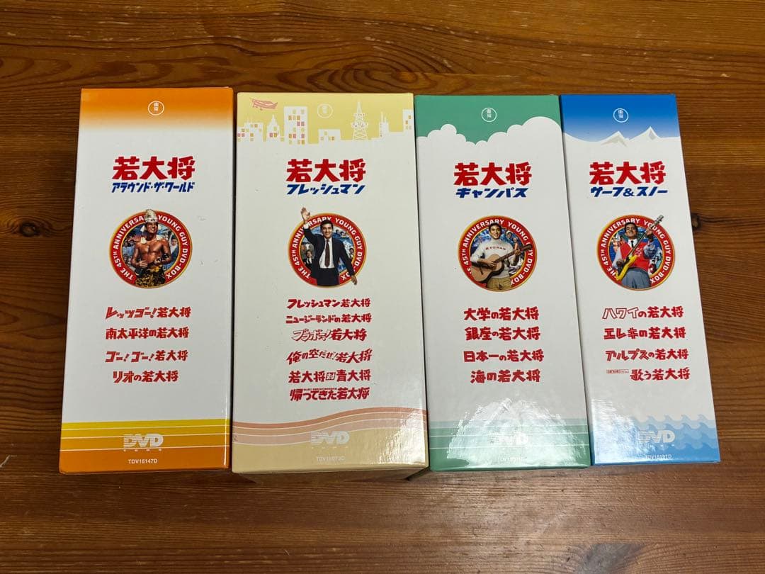 【加山雄三】若大将シリーズ DVDセット＆ギターピック