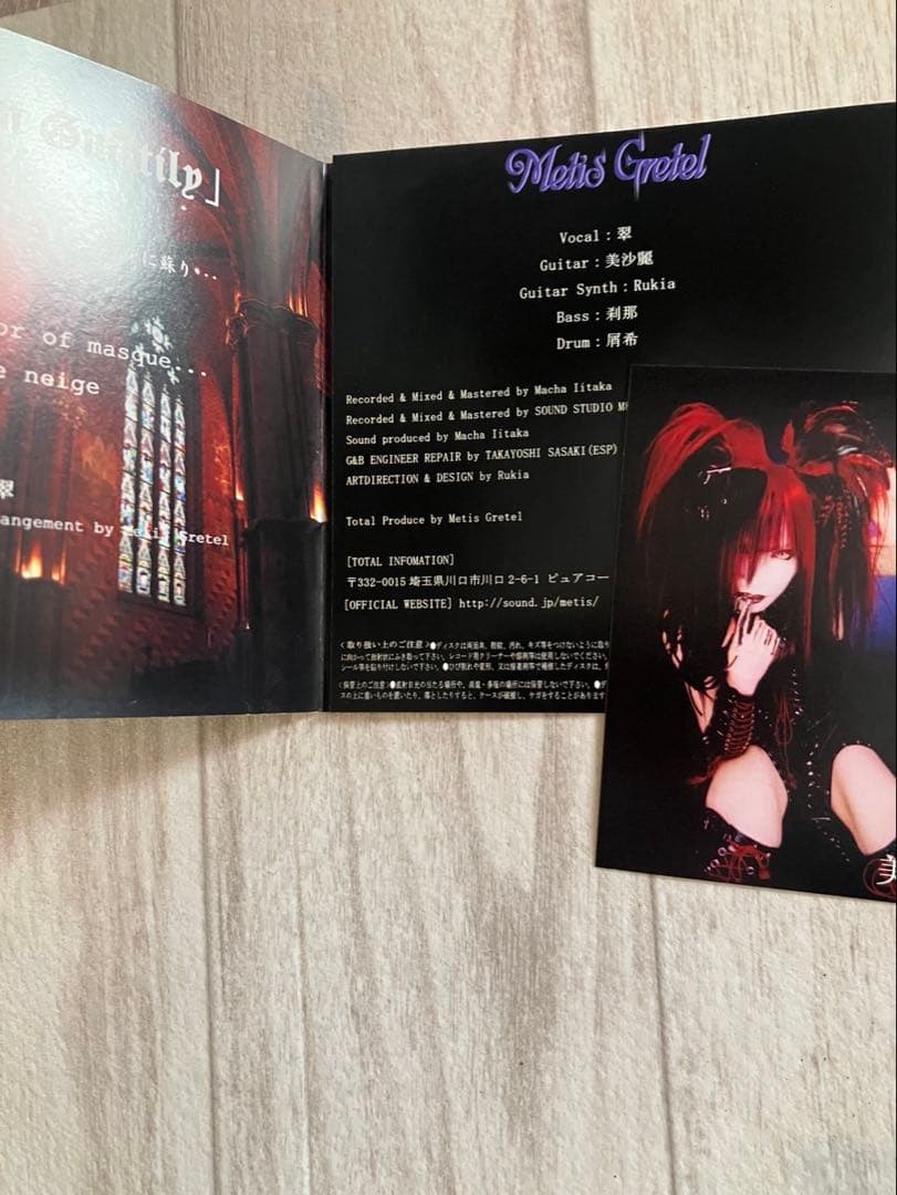 Metis Gretel 【Scream Guiltily】V系 ヴィジュアル系