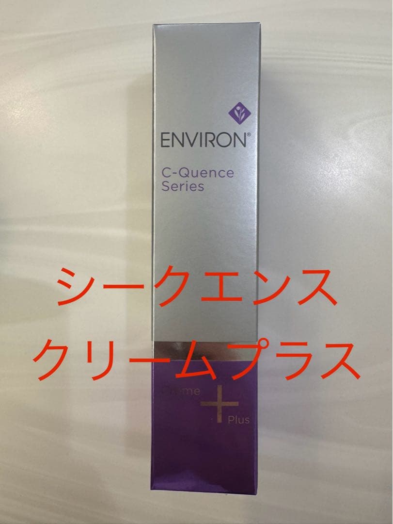 【なな】エンビロンシークエンスセラム4+、クリームプラス