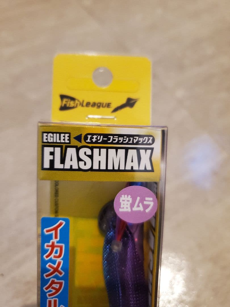 エギリー　フラッシュマックス　ドロッパーSP　ケイムラ　パープル　①