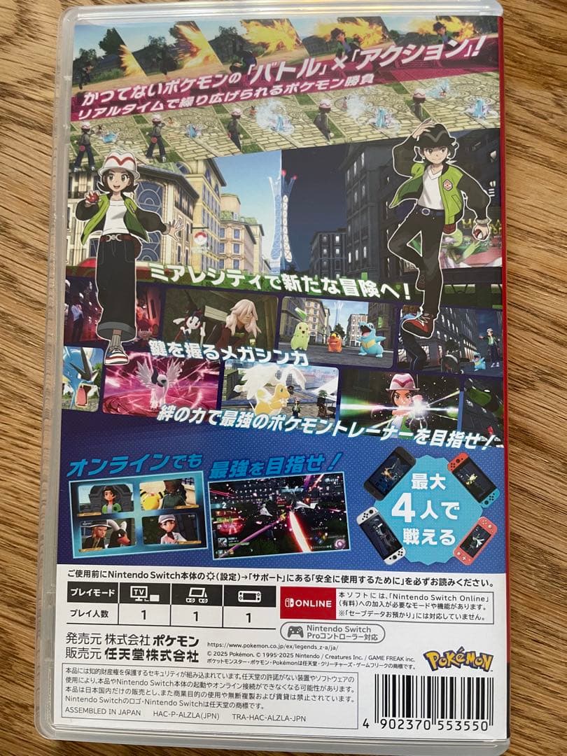 ポケモン レジェンズzaパッケージ版とスプラトゥーン3パッケージ版
