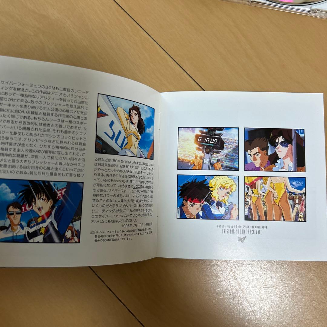 【即購入ok!!】新世紀GPXサイバーフォーミュラSAGA サントラ vol.1