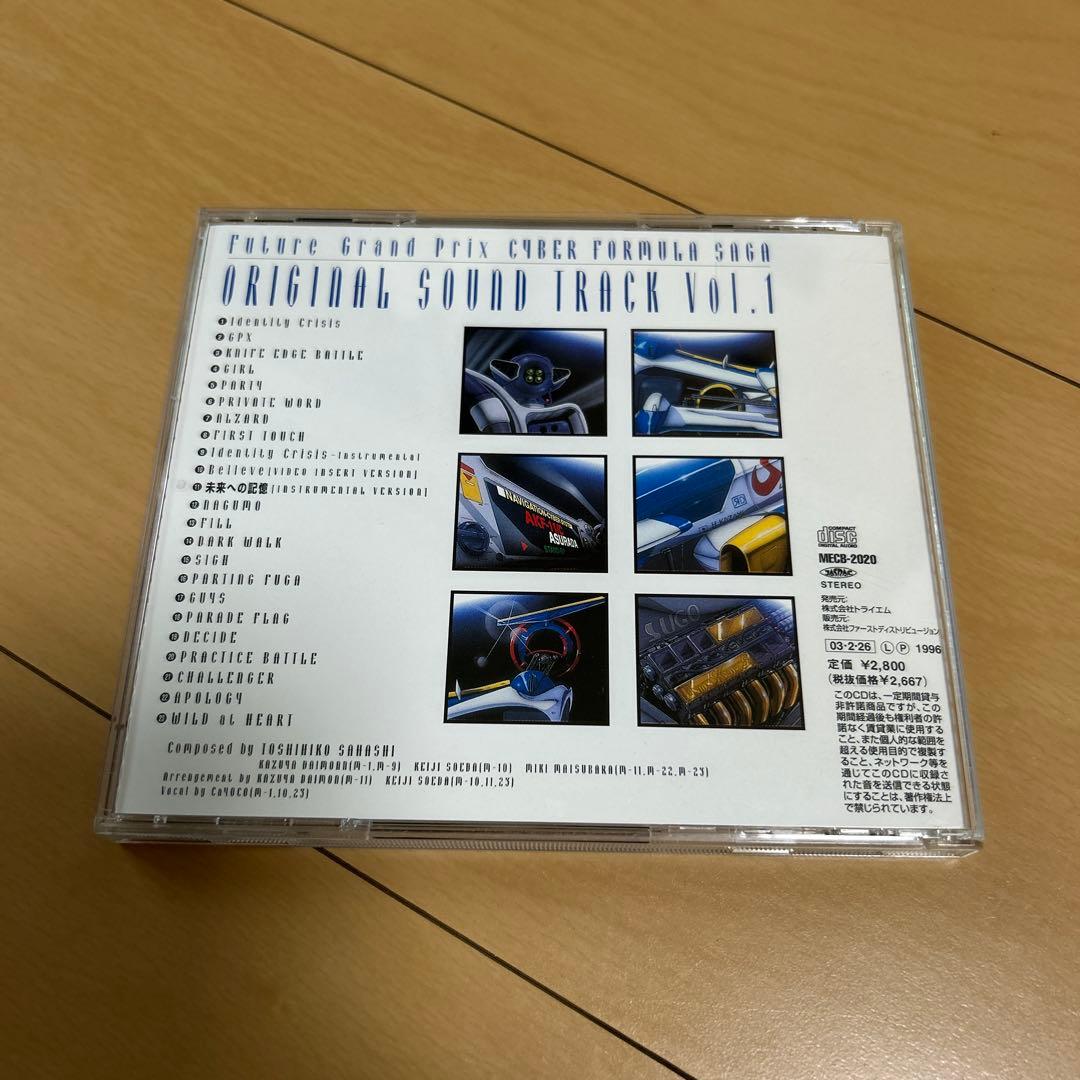 【即購入ok!!】新世紀GPXサイバーフォーミュラSAGA サントラ vol.1