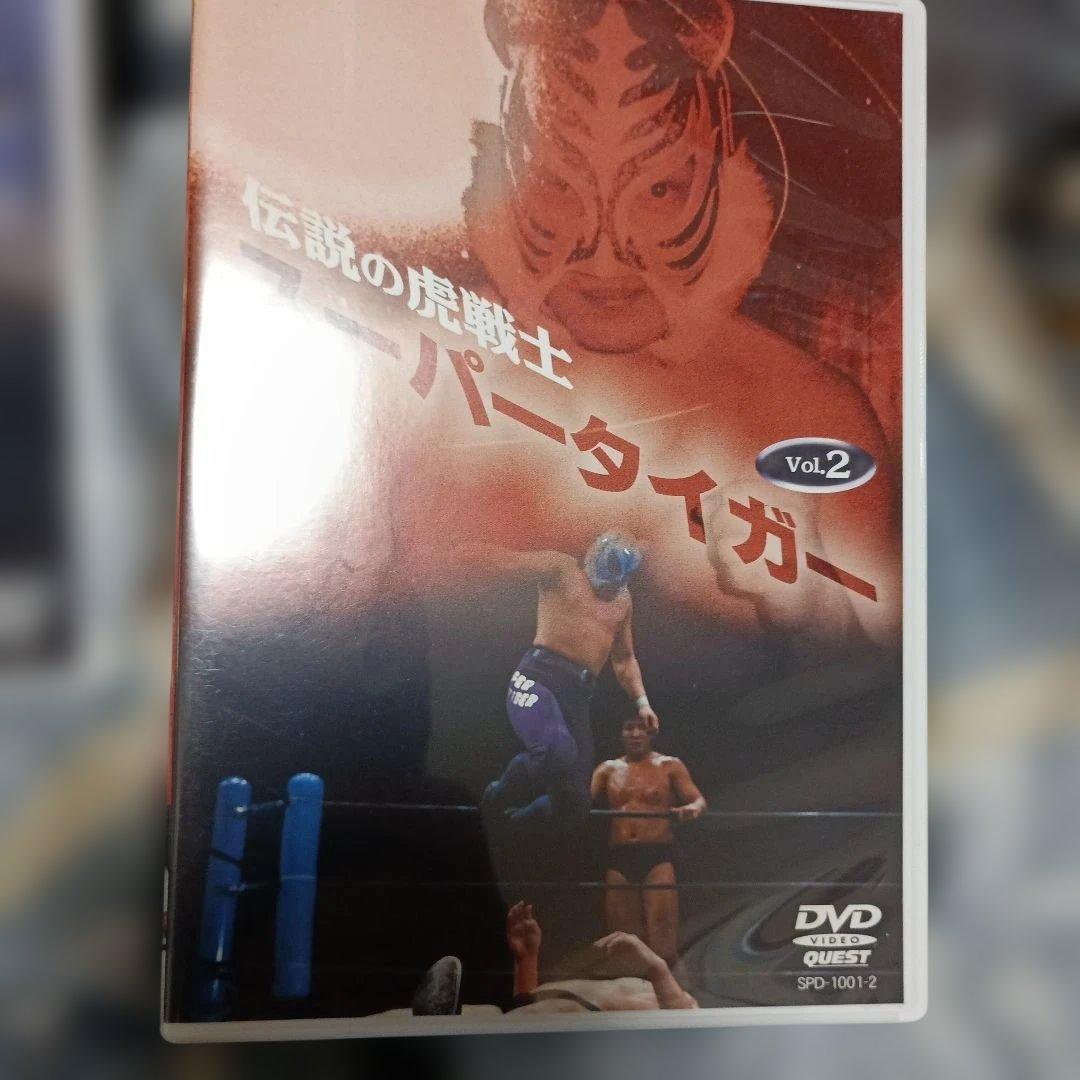 タイガーマスク/伝説の虎戦士スーパータイガー〈2枚組〉