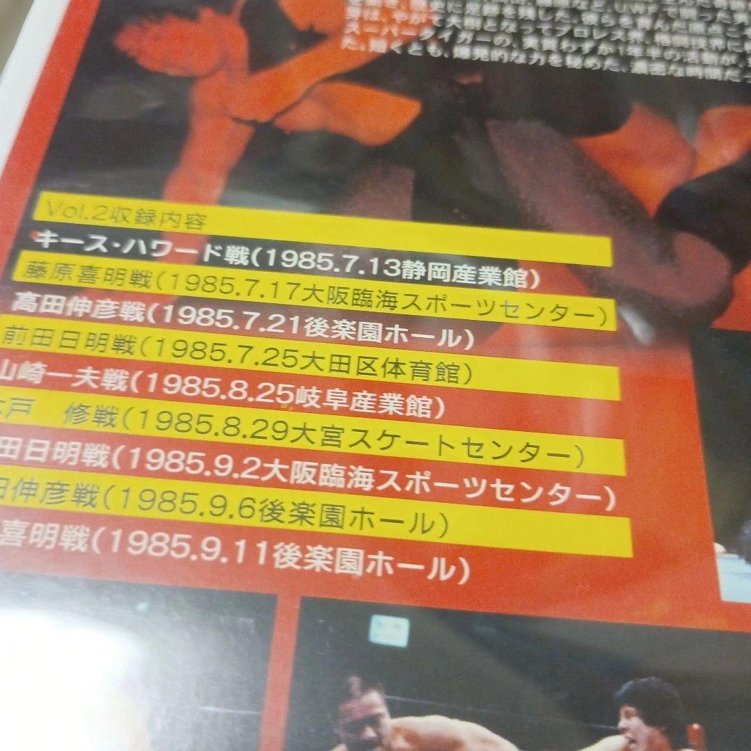 タイガーマスク/伝説の虎戦士スーパータイガー〈2枚組〉