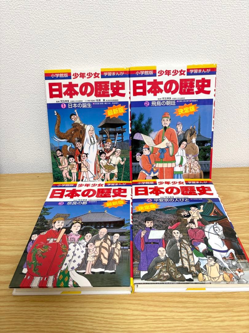 日本の歴史 21巻＋別冊2巻セット　全23巻　小学館