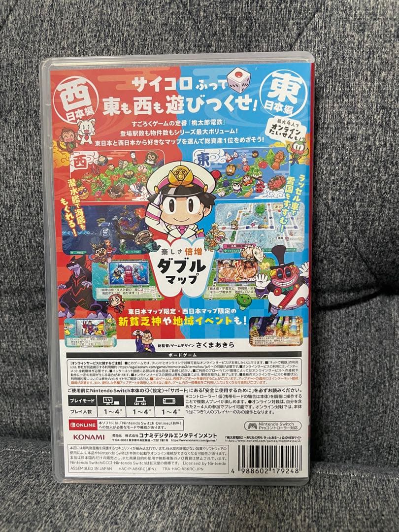 桃太郎電鉄 2 Nintendo Switch