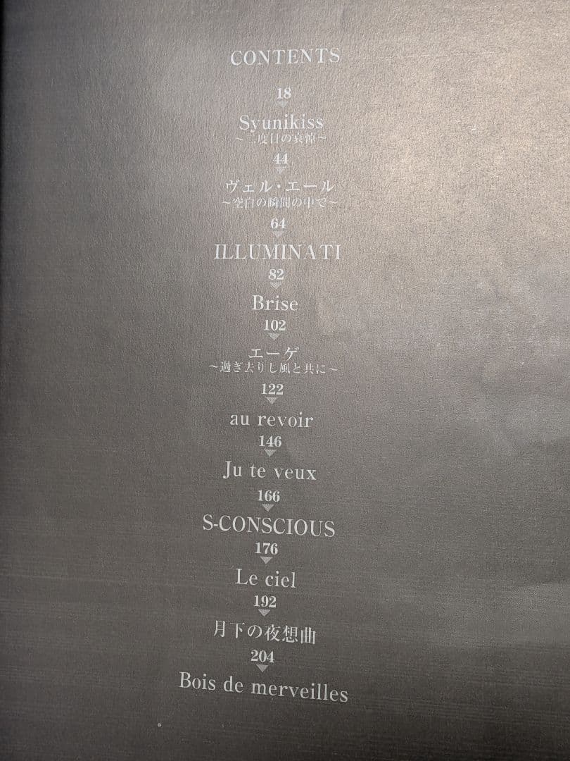 Malice Mizer Merveilles バンドスコア 希少品 絶版