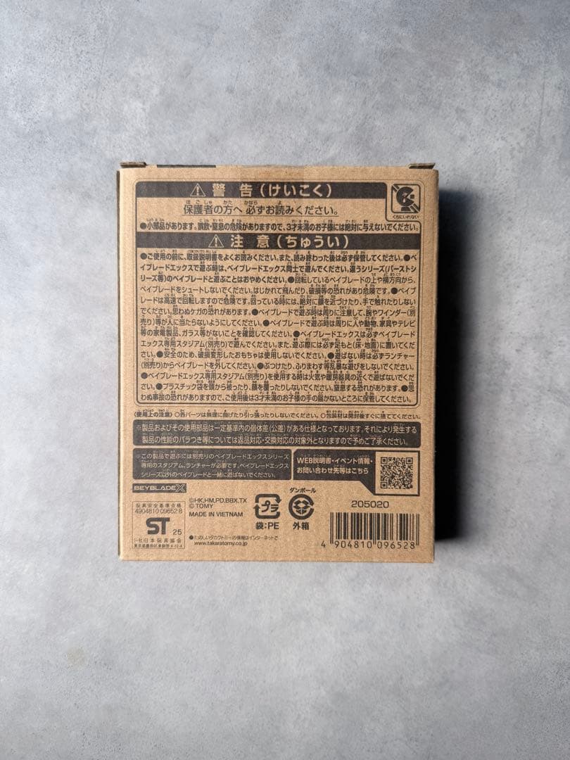 本日発送可 ベイブレードX　エアロペガサス3-70A レッドVer.