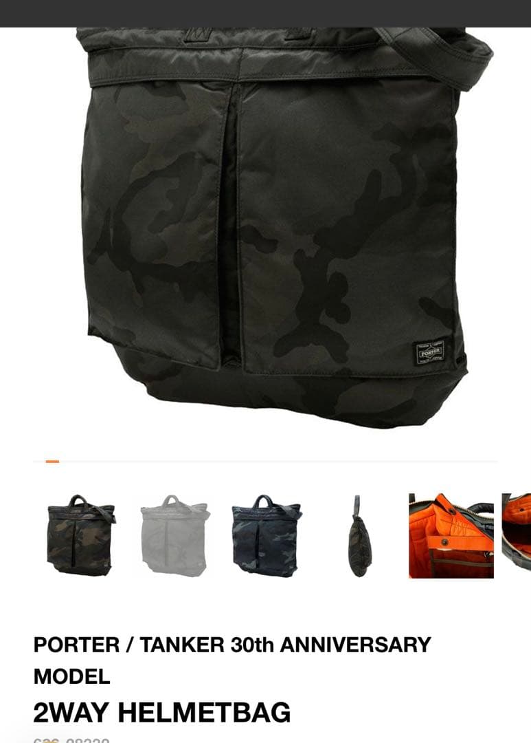 PORTER TNKERカモフラージュ トートバッグ