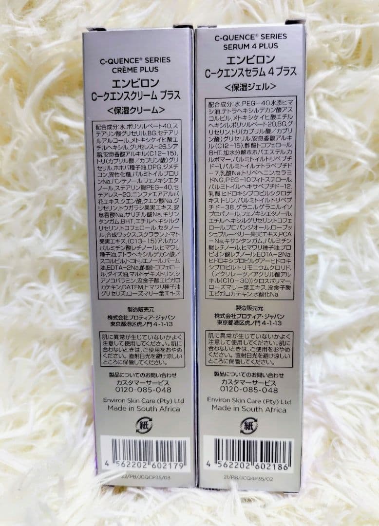 ☆お値引き☆エンビロン シークエンスセラム4＋ クリーム＋