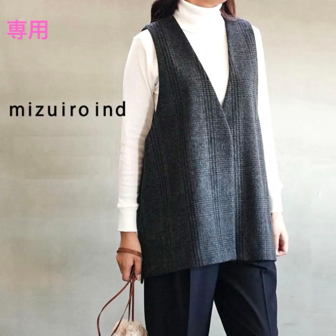 ディープVネック ワイドベスト グレー系 ミズイロインド