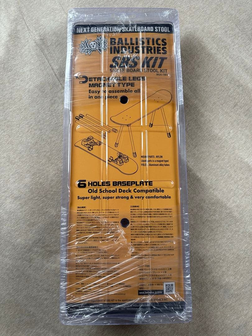 新品未開封 BALLISTICS SBS KIT テーブル スツール キット 黒