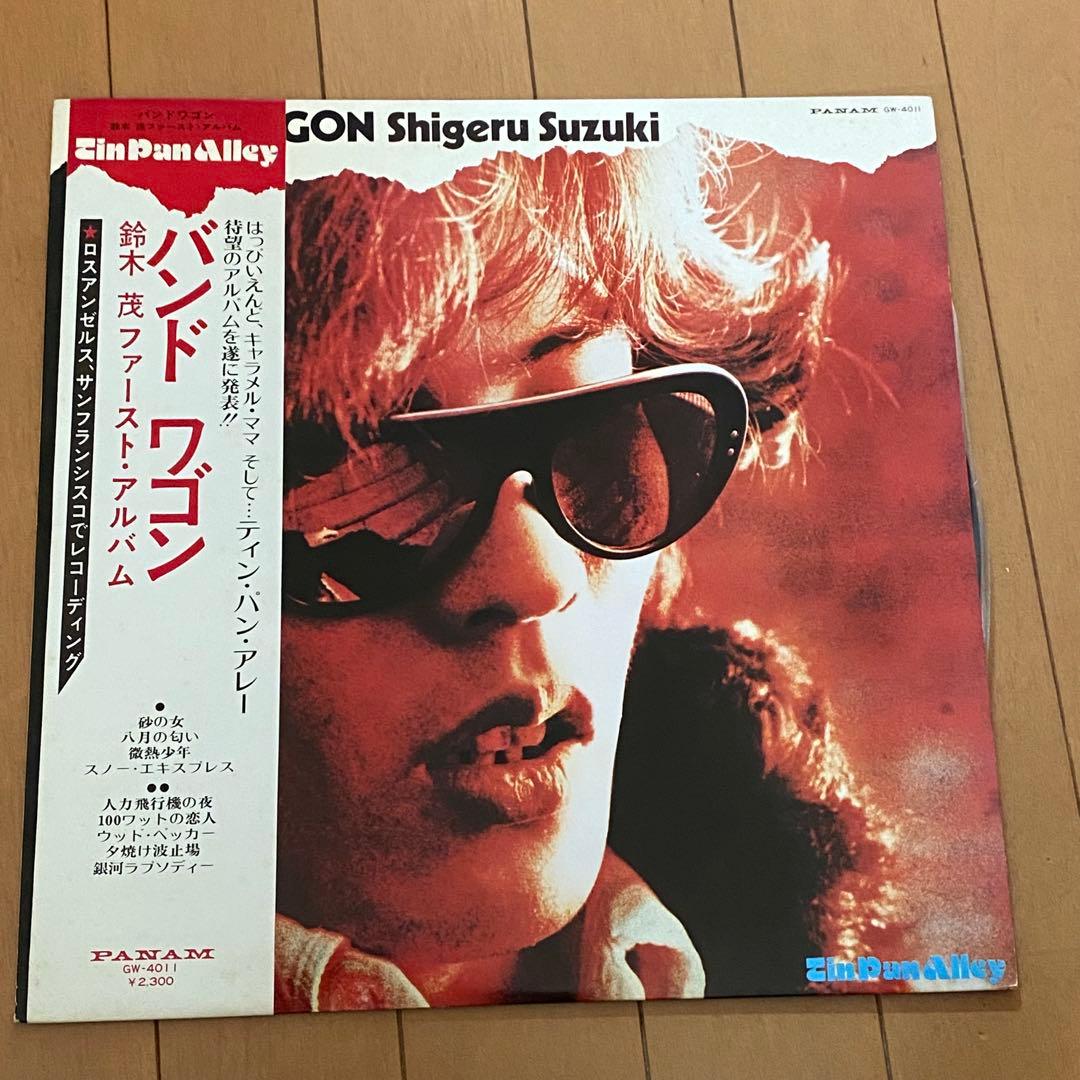 [レコード]鈴木茂 バンドワゴン GW-4011