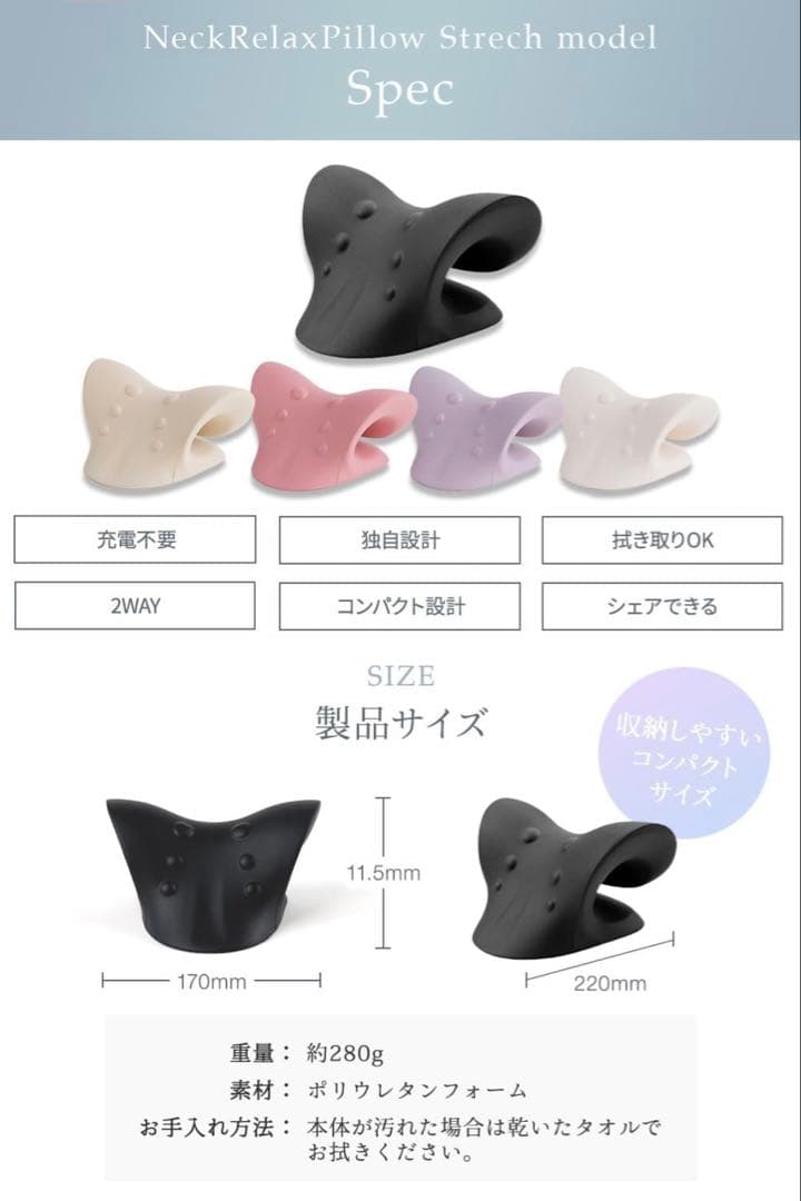RAKUNA 肩甲骨はがしピロー＋首枕セット