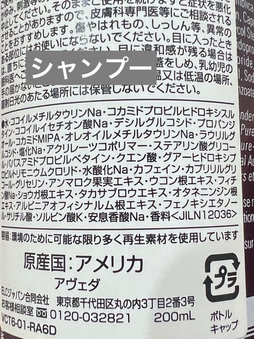 【未使用】AVEDA アヴェダ　シャンプー＆コンディショナー　200ml