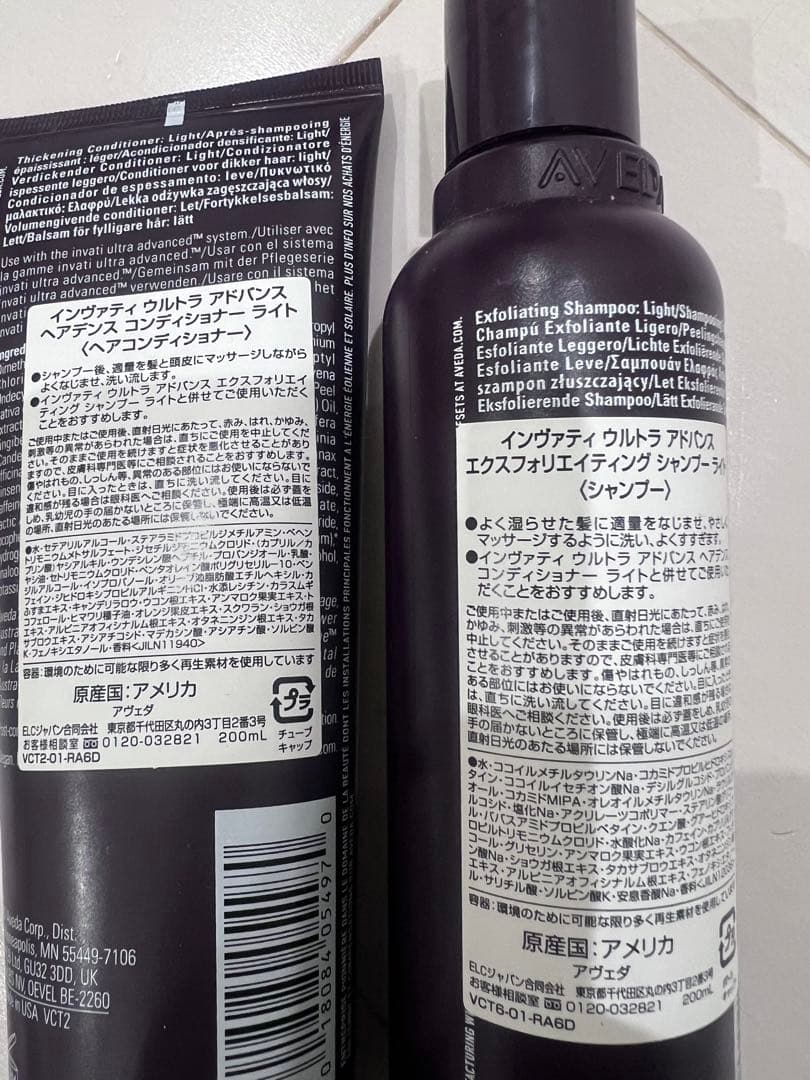 【未使用】AVEDA アヴェダ　シャンプー＆コンディショナー　200ml