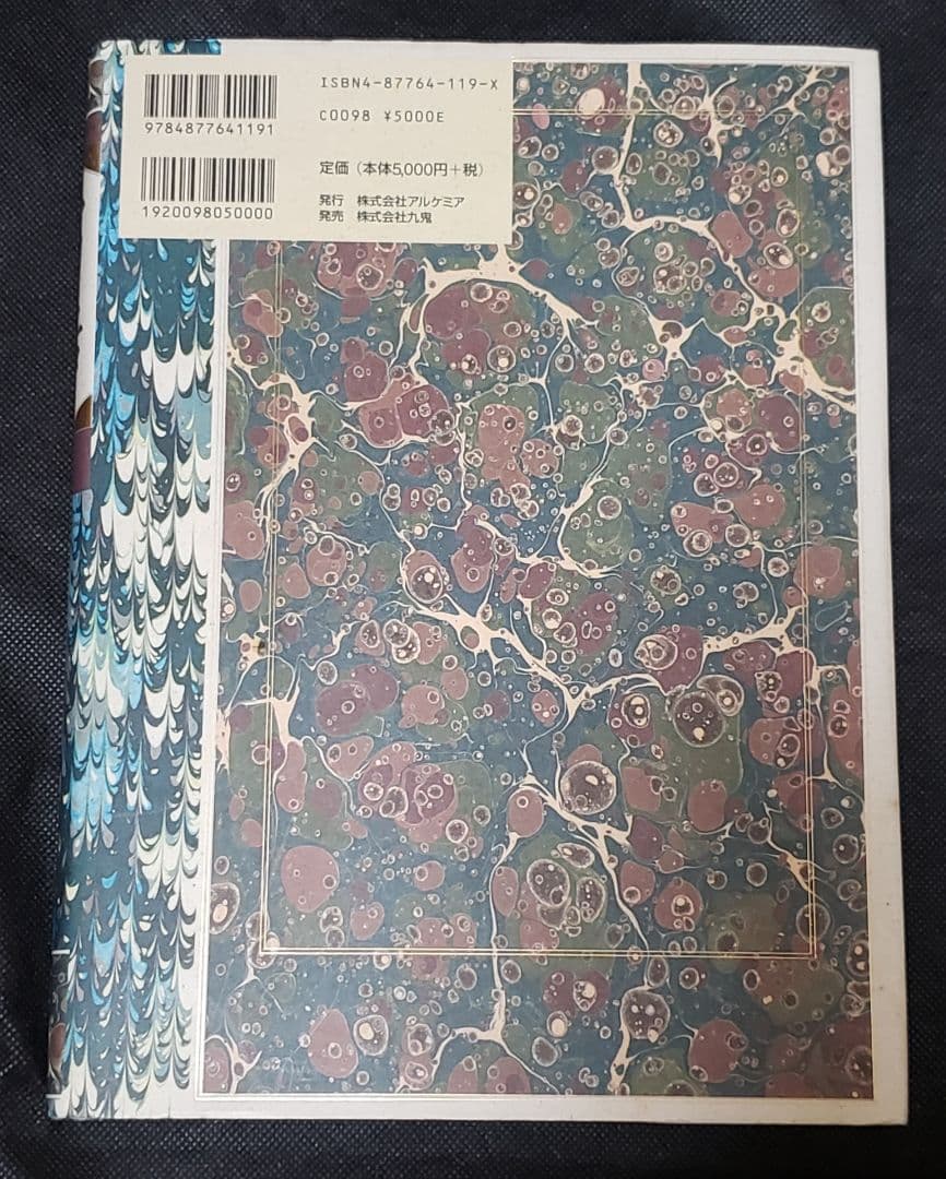 寓話2 寓話3 セット 谷口江里也