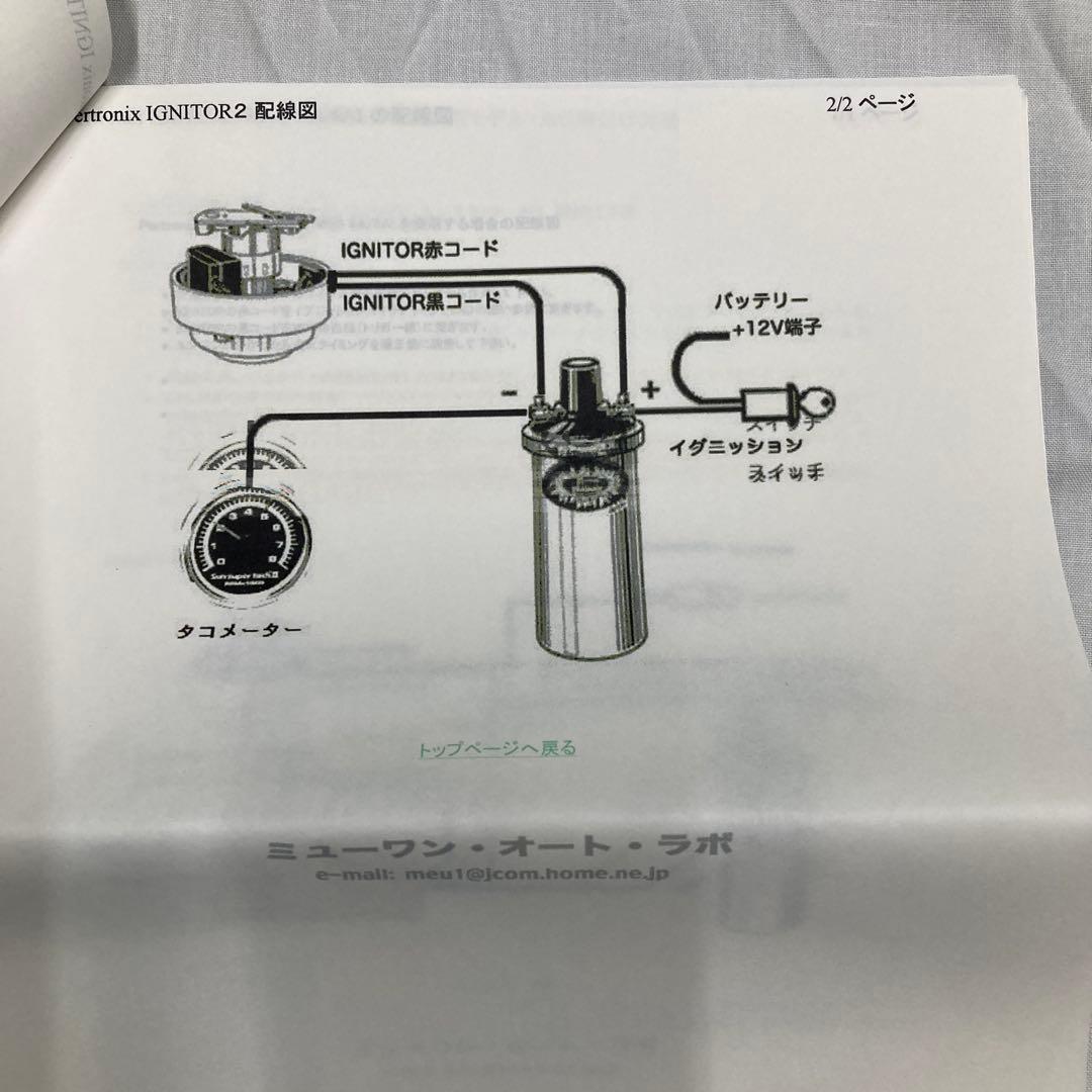 IGNTOR ミューワン　オート　ラボ ポイントレスキット　ジムニー　フルトラ