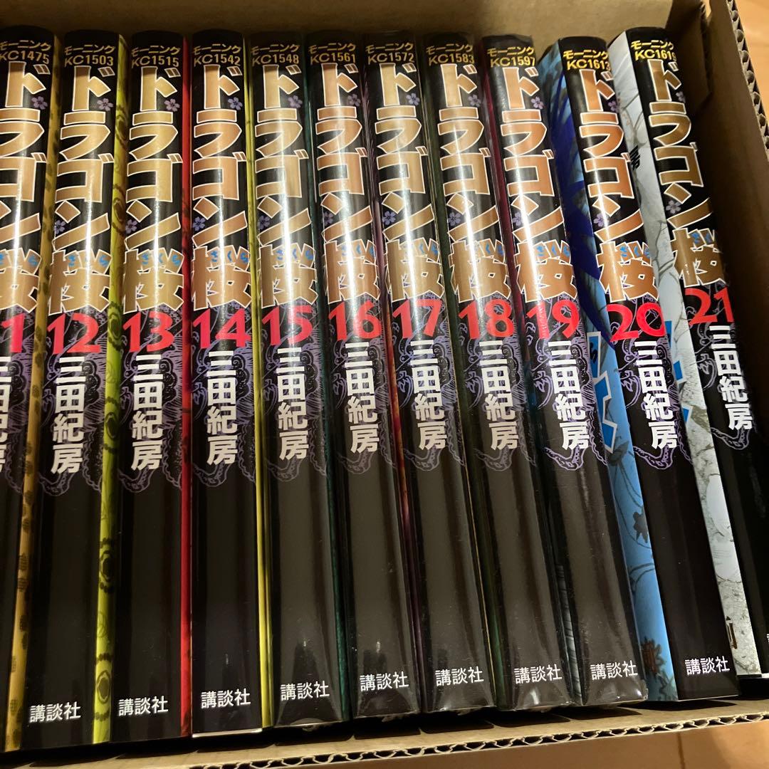 最安値 ドラゴン桜 全巻 1-21 箱 ケース付き 漫画