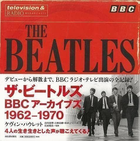 ザ・ビートルズ BBC アーカイブズ 1962−1970