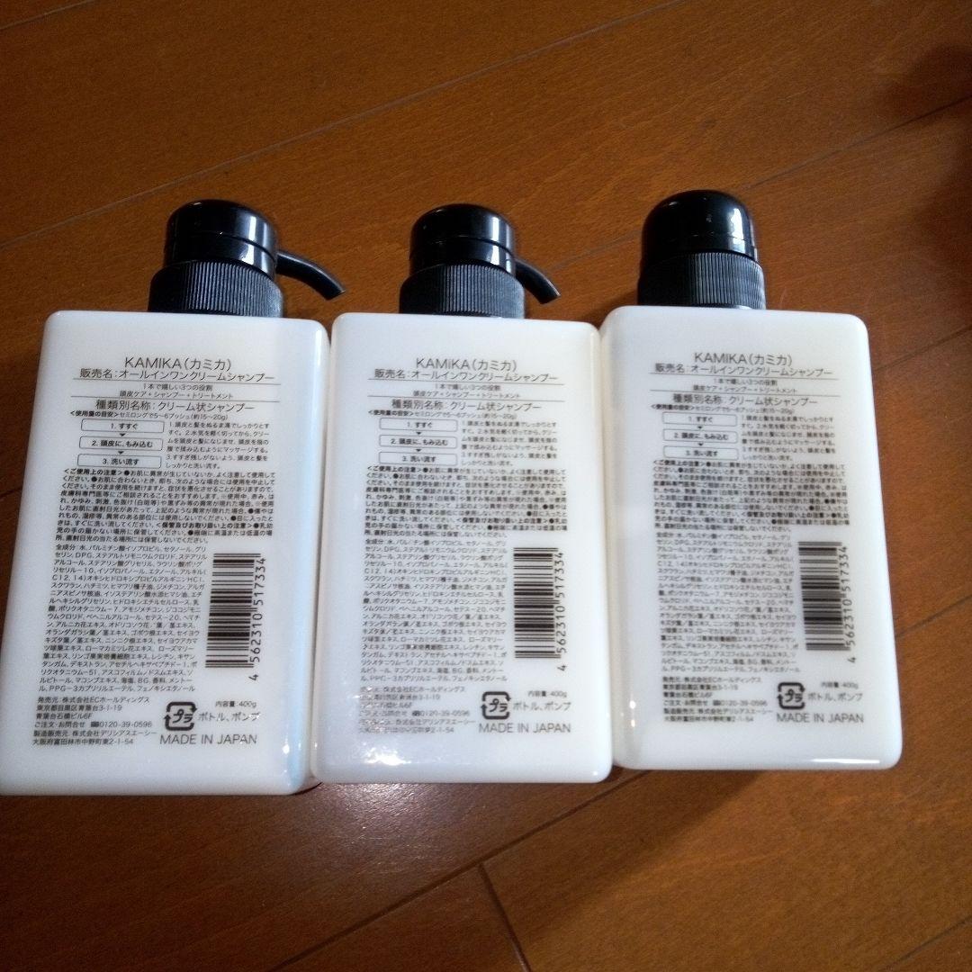 KAMIKAオールインワンクリームシャンプー三本新品