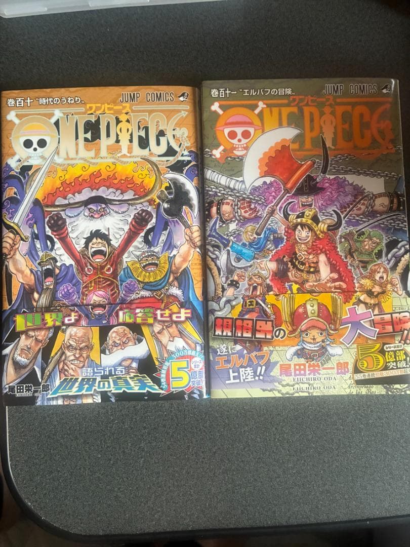 ONE PIECE ワンピース 111巻セット