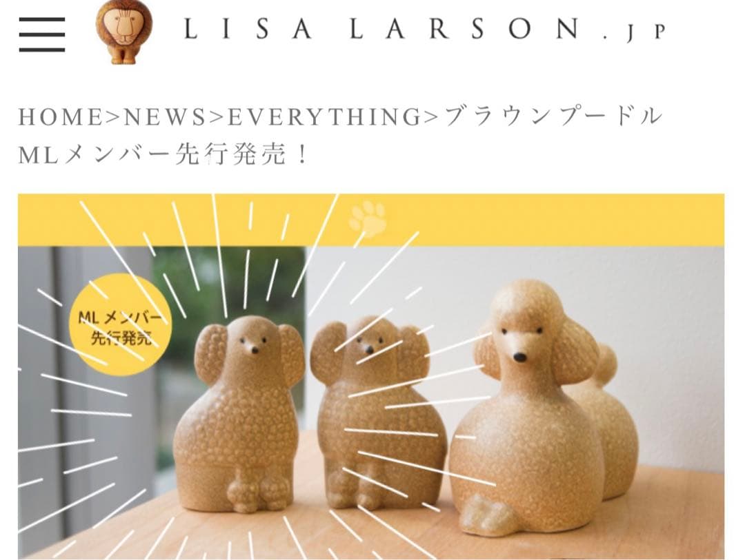 LisaLarson リサ・ラーソン 置物 プードル レフト ミニ