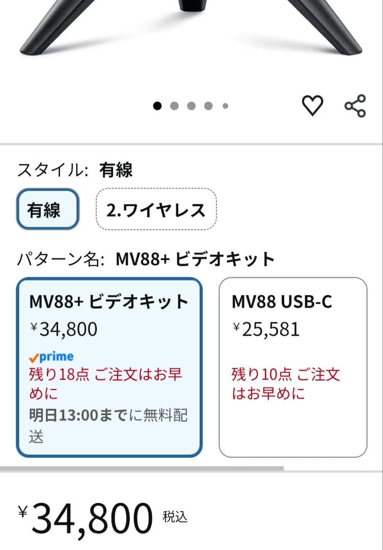 SHURE シュア MV88+ ビデオキット ステレオコンデンサーマイク 美品