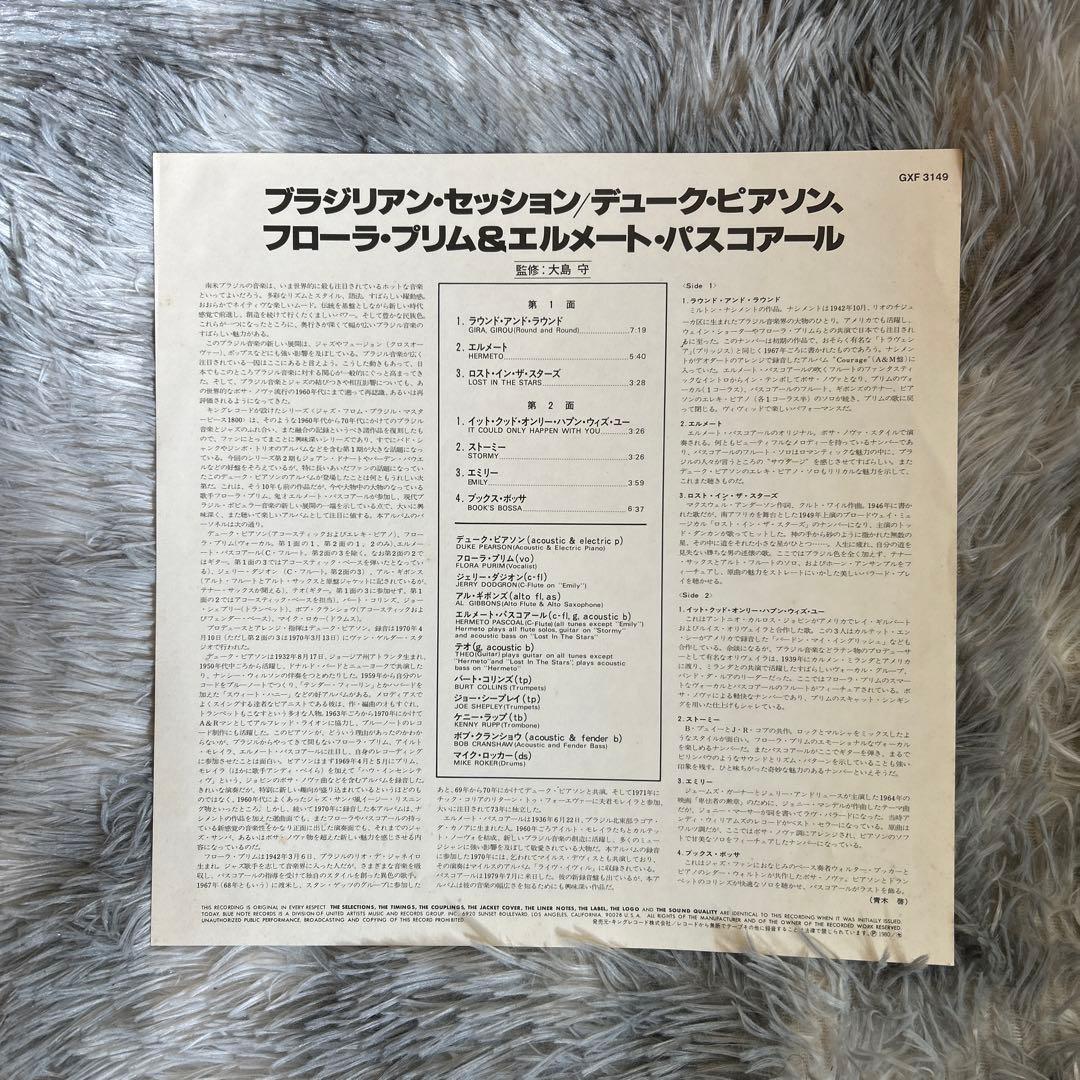 Duke Pearson It Could Only〜 blue note