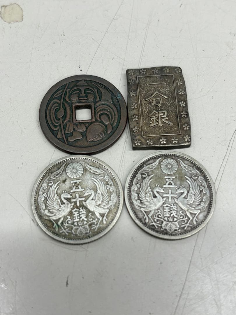 C3273【アンティーク】古銭おまとめ