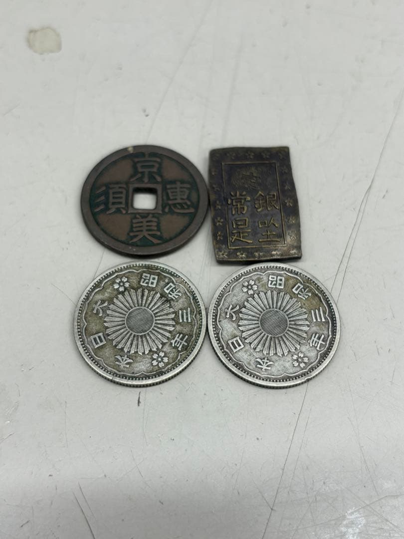 C3273【アンティーク】古銭おまとめ