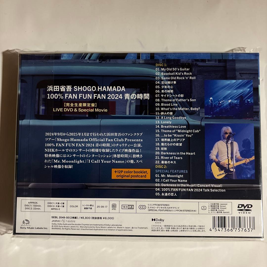 浜田省吾/100%FAN FUN FAN 2024 青の時間　生産限定盤DVD